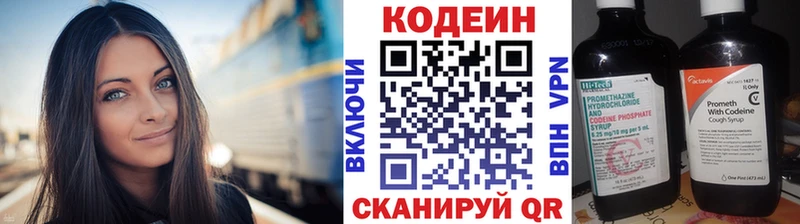 Кодеиновый сироп Lean напиток Lean (лин)  где купить   Мышкин 